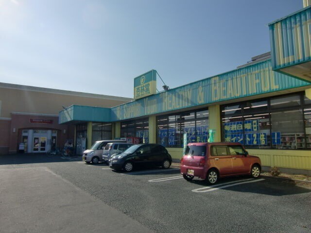 ドラックストア　杏林堂スーパードラッグストア天王店（ドラッグストア）まで499m