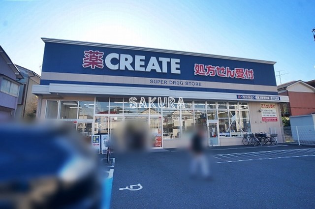 ドラックストア　クリエイトＳ・Ｄ 鶴見下野谷町店（ドラッグストア）まで369m