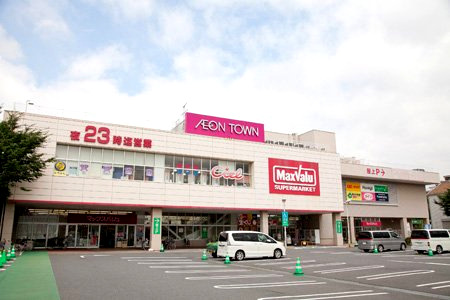 その他　ザ・ダイソー イオンタウン田無芝久保店（その他）まで345m