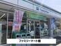 コンビニ　ファミリーマート（コンビニ）まで1500m
