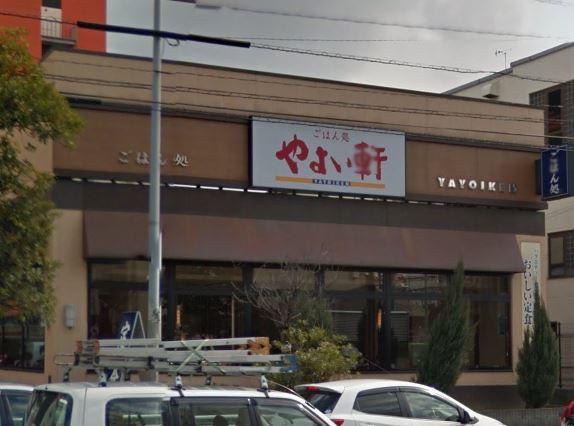 その他　やよい軒 半道橋店（その他）まで307m