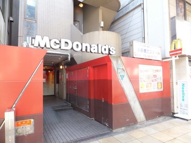 飲食店　マクドナルド（飲食店）まで327m