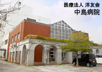 病院　洋友会中島病院（病院）まで647m