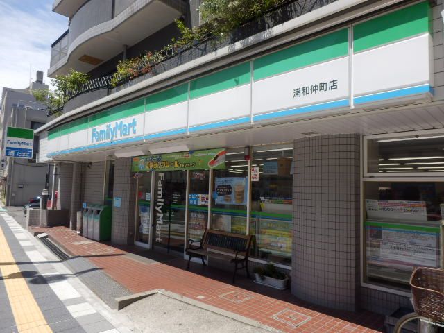 コンビニ　ファミリーマート浦和仲町店（コンビニ）まで251m