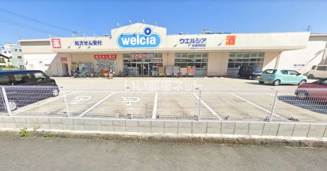 ドラックストア　ウエルシア町原阿保店（ドラッグストア）まで1809m