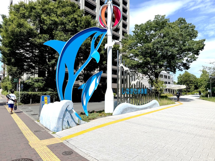 その他　しながわ水族館（その他）まで300m