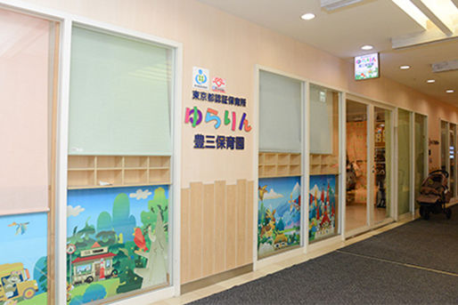 エントランス　ゆらりん白金保育園