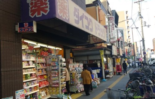 ドラックストア　ダイコクドラッグ 地下鉄花園町駅前店（ドラッグストア）まで167m