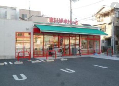 スーパー　まいばすけっと興宮町店（スーパー）まで327m