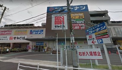 スーパー　トーホーせんどば 船橋店（スーパー）まで945m