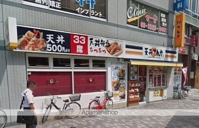 飲食店　天丼てんや曙橋店（飲食店）まで450m