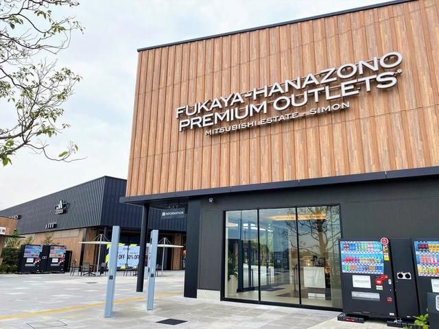 ショッピングセンター　ふかや花園プレミアム・アウトレ（ショッピングセンター）まで1000m