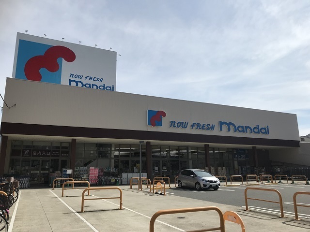 スーパー　万代様（スーパー）まで850m