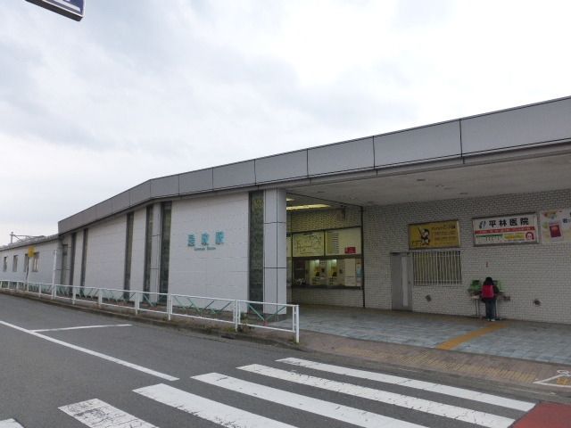 その他　是政駅（その他）まで950m