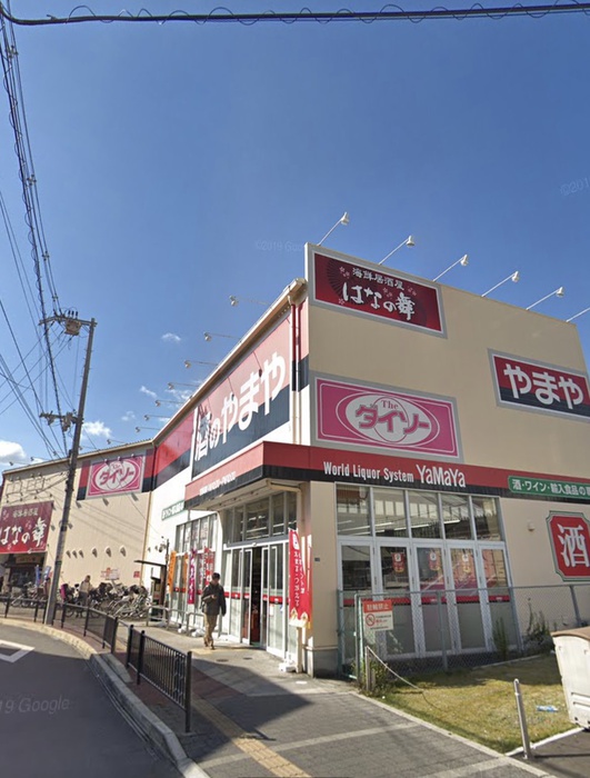 その他　ダイソー やまやJR茨木駅前店（その他）まで230m