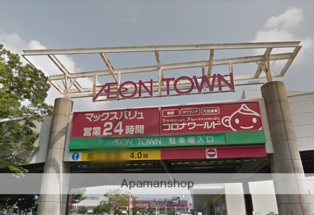 スーパー　マックスバリュ（スーパー）まで535m