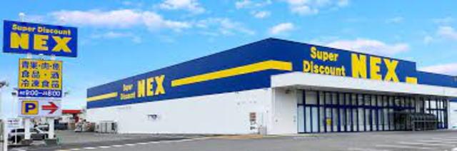 スーパー　NEX西庄店（スーパー）まで1368m