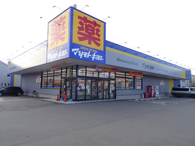 ドラックストア　マツモトキヨシ紫竹山店（ドラッグストア）まで541m