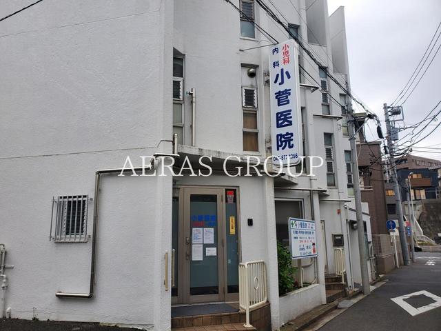 病院　小菅医院（病院）まで396m