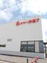 その他　アヤベ洋菓子吉川工場（その他）まで150m