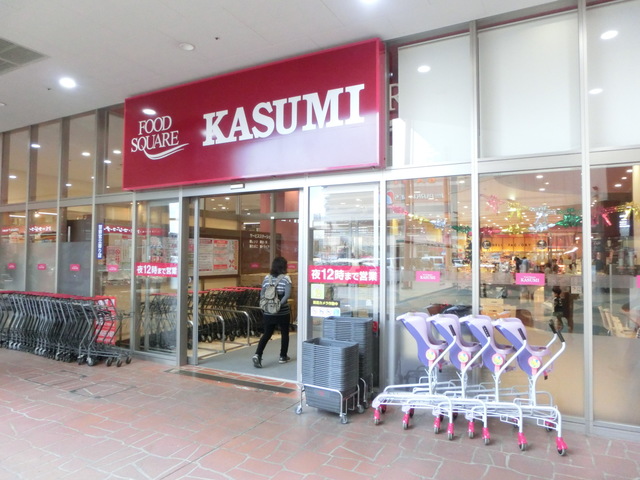 スーパー　カスミファミリーマートプラス八潮大原店（スーパー）まで313m