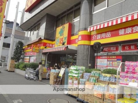 ドラックストア　どらっぐぱぱす西馬込店（ドラッグストア）まで151m