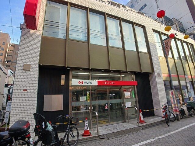 銀行　三菱UFJ銀行（銀行）まで159m