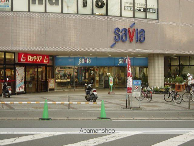 その他　いなげやサビア飯能店（その他）まで1086m