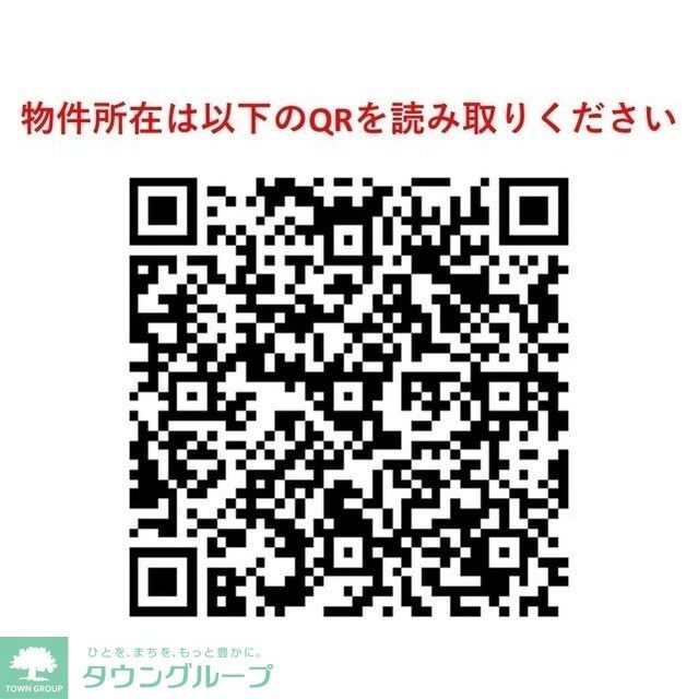 その他　【初期費用分割・クレカ対応】一都三県のお部屋探しは2025…