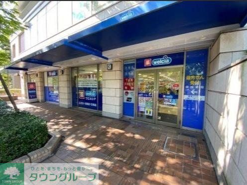 ドラックストア　ウエルシア代官山ディセ店（ドラッグストア）まで380m
