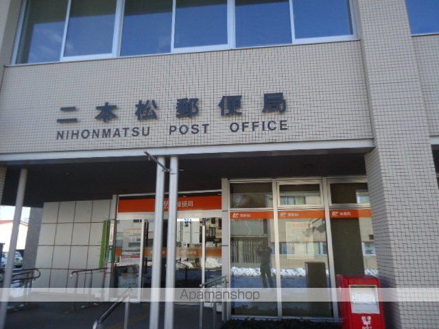 その他　二本松郵便局（その他）まで1608m