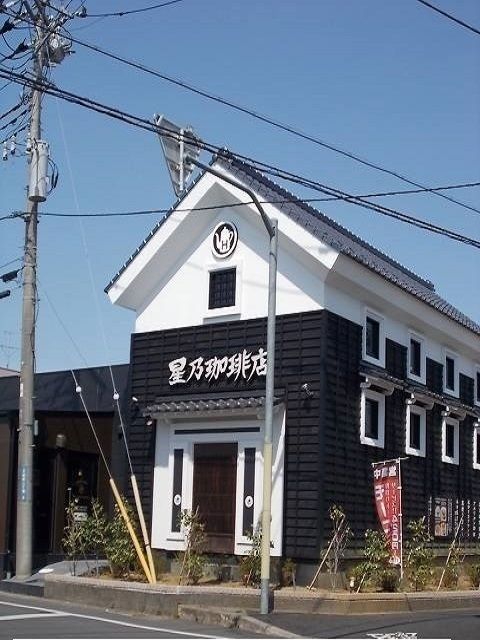 飲食店　星野珈琲店青梅店（飲食店）まで500m