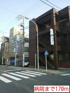 病院　病院（病院）まで170m