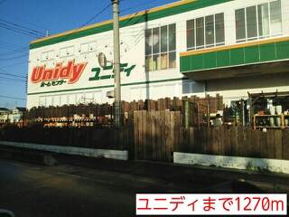 ホームセンター　ユニディ（ホームセンター）まで1270m