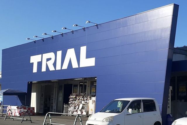 スーパー　トライアル　米子大谷店（スーパー）まで500m