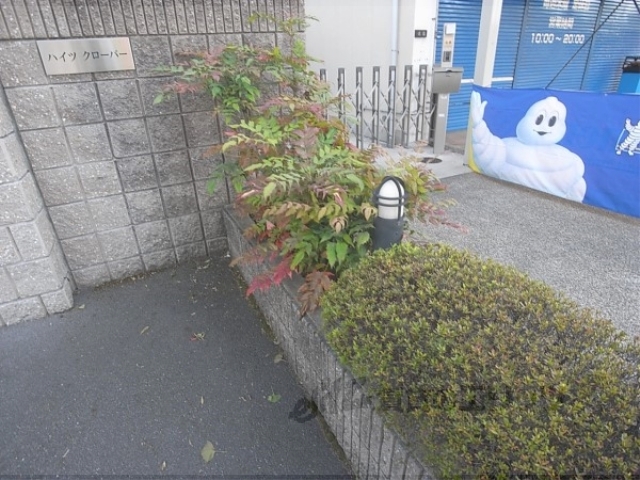 その他　植栽
