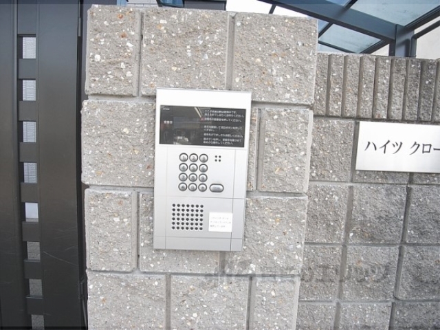 セキュリティ　オートロック