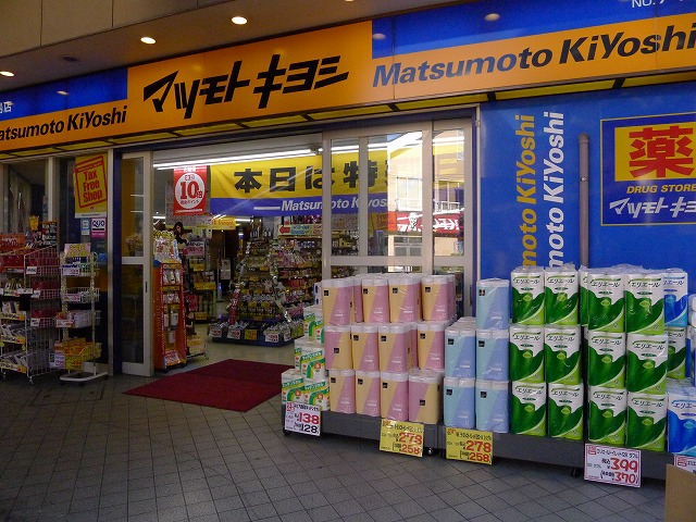 ドラックストア　マツモトキヨシマチノマ大森店（ドラッグストア）まで792m