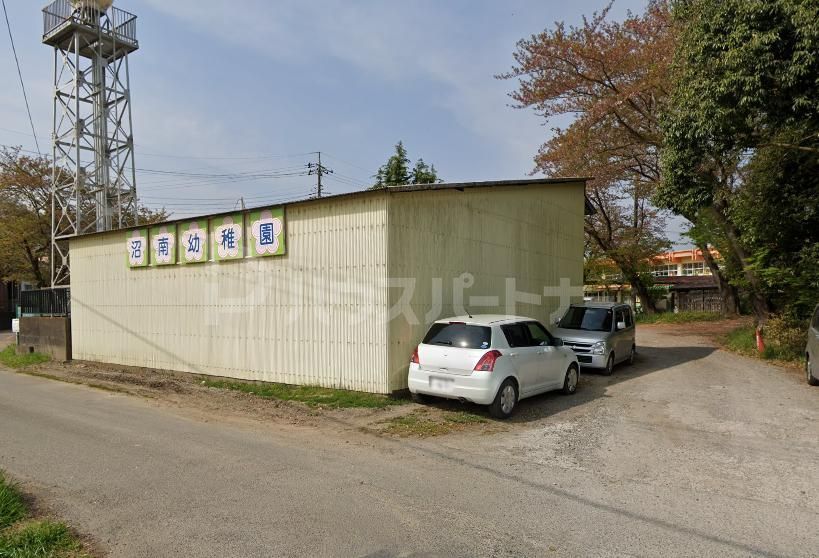 幼稚園・保育園　沼南幼稚園（幼稚園・保育園）まで1550m