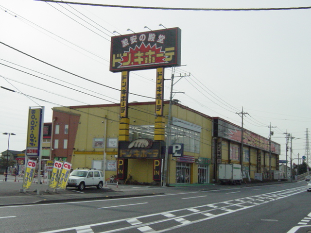 その他　ドン・キホーテ伊勢崎店（その他）まで1508m