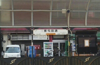 その他　市電　東屯田通（その他）まで999m