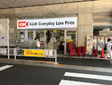 スーパー　オーケー曳舟店（スーパー）まで684m