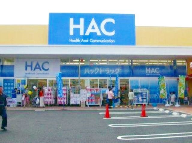 ドラックストア　ハックドラッグ田無駅前薬局（ドラッグストア）まで670m