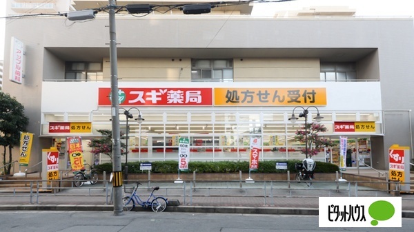 ドラックストア　スギ薬局西三国店（ドラッグストア）まで378m