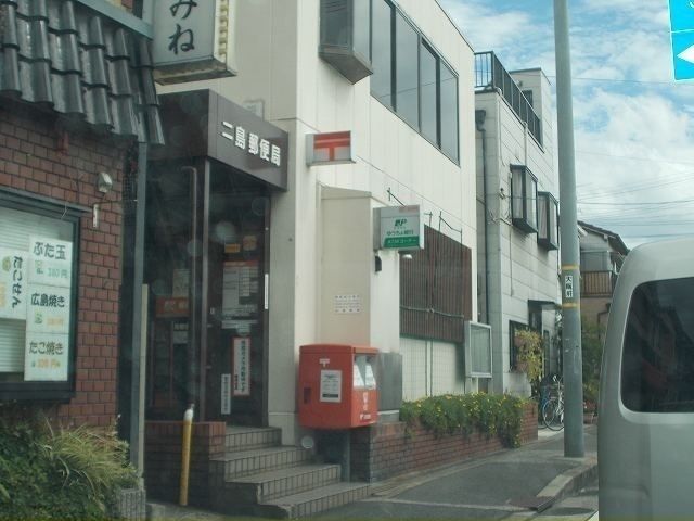 郵便局　二島郵便局様（郵便局）まで450m