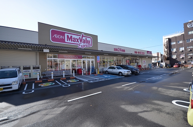 スーパー　マックスバリュエクスプレス　庚午店（スーパー）まで200m