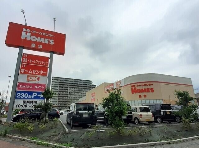 ホームセンター　島忠ホームズ三郷中央店（ホームセンター）まで565m