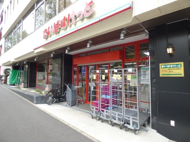 スーパー　まいばすけっと横浜沢渡公園前店（スーパー）まで153m