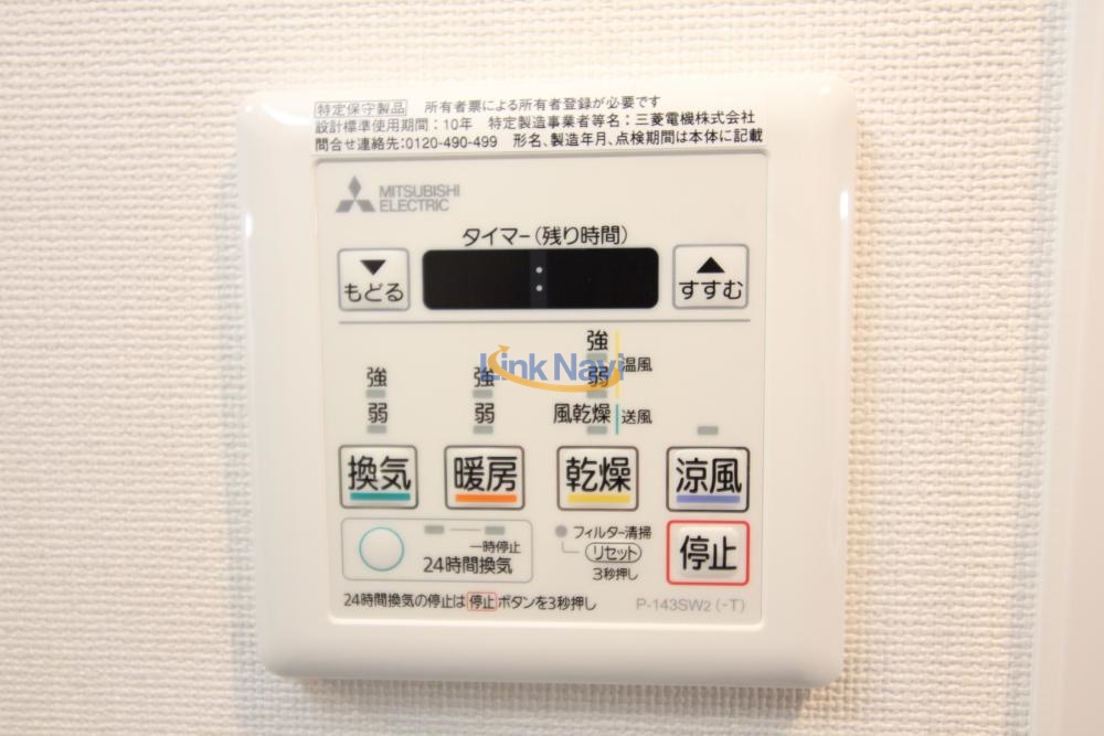 その他部屋・スペース