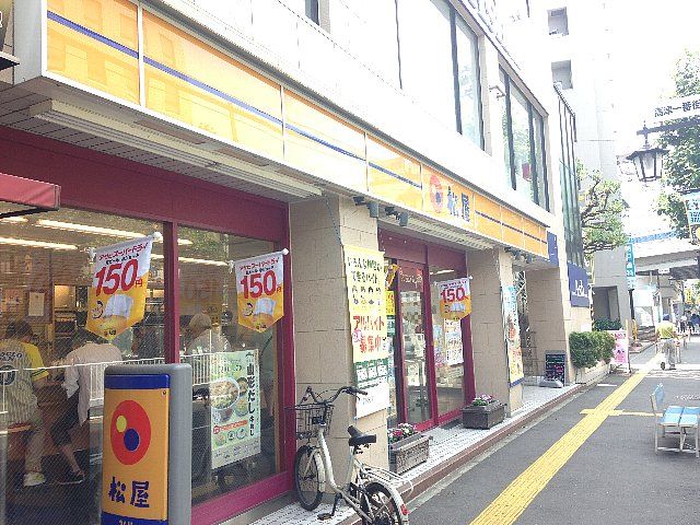 飲食店　松屋 高津店（飲食店）まで514m